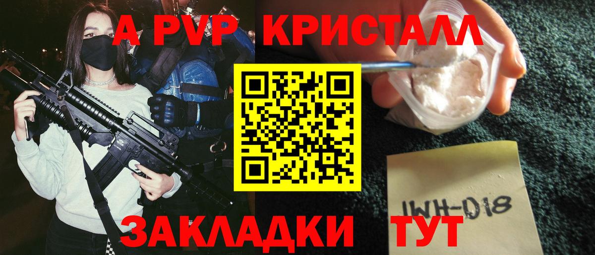 А ПВП СК КРИС Узловая