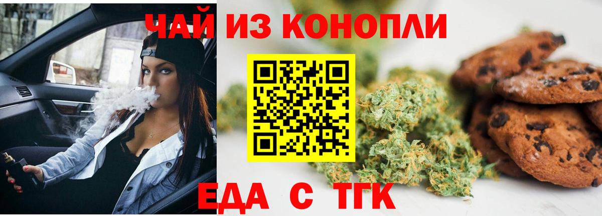 Cannafood конопля  Вход с VPN  Узловая 
