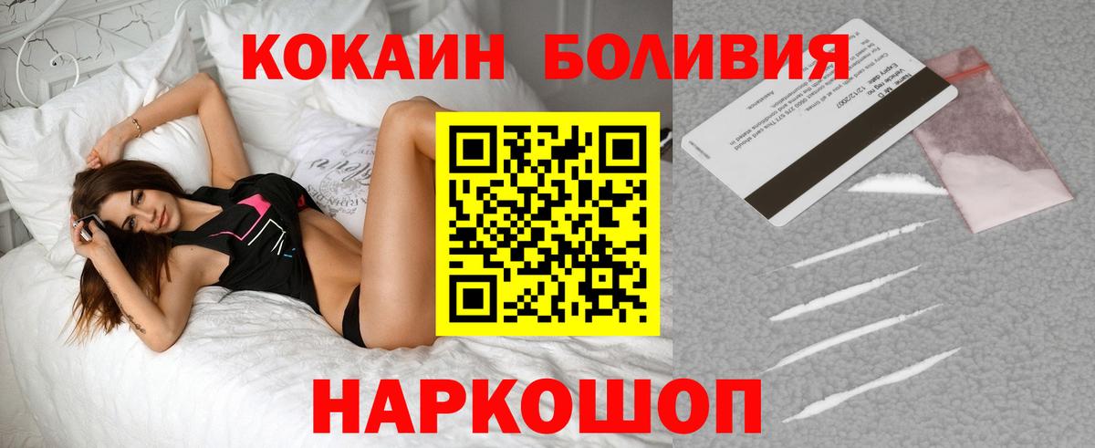 Узловая  КОКАИН VHQ  Вход с VPN  Cocaine 98% 