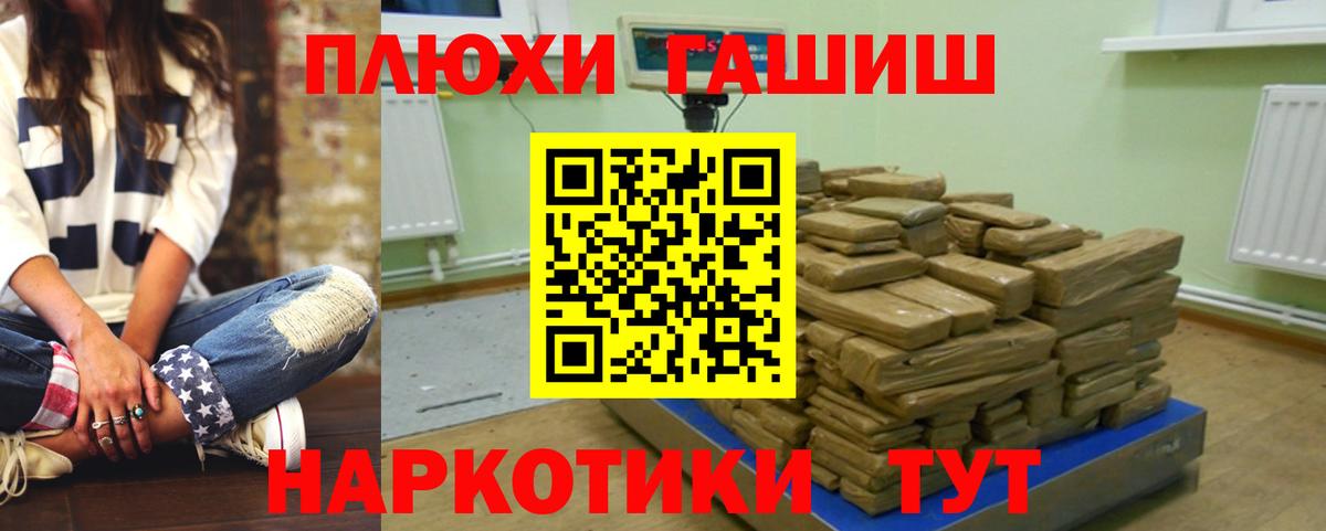ГАШИШ ice o lator Узловая
