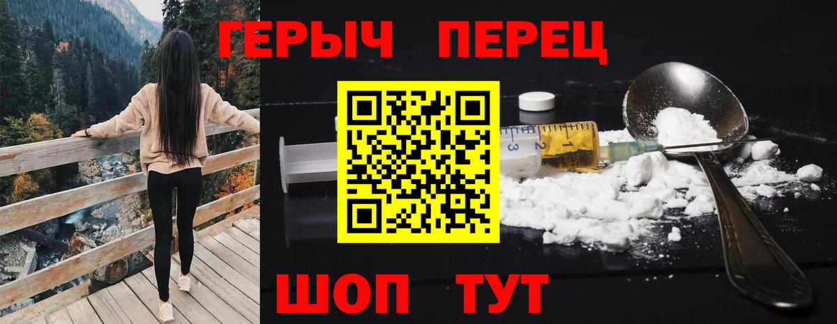 ГЕРОИН хмурый  Вход с VPN  Узловая 