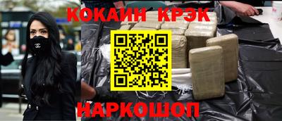 кокаин Можайск