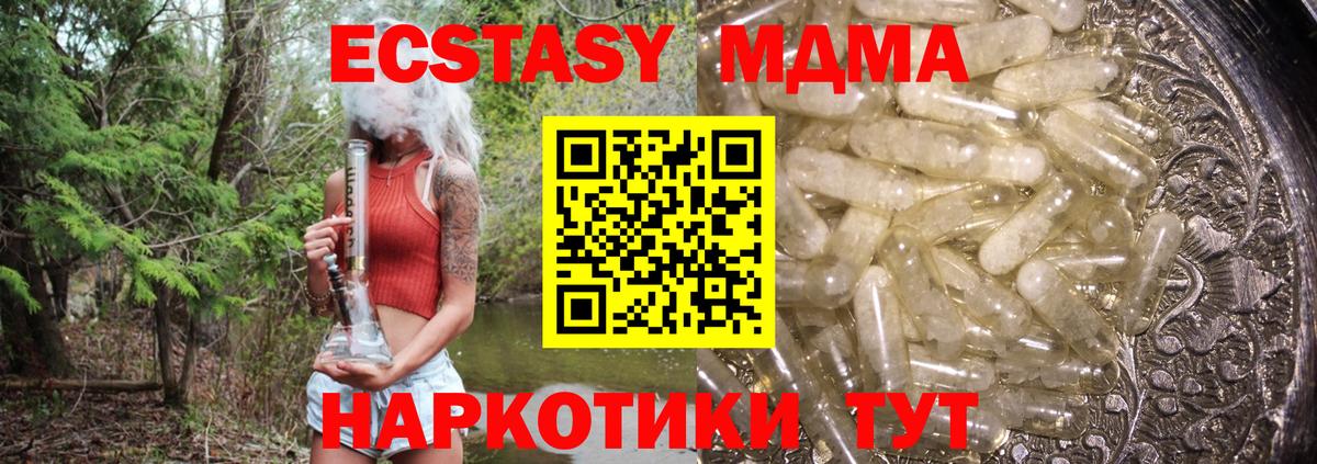 MDMA VHQ Узловая
