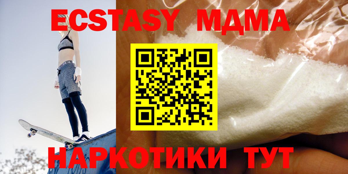 МДМА  Вход с VPN  Узловая  MDMA кристаллы 