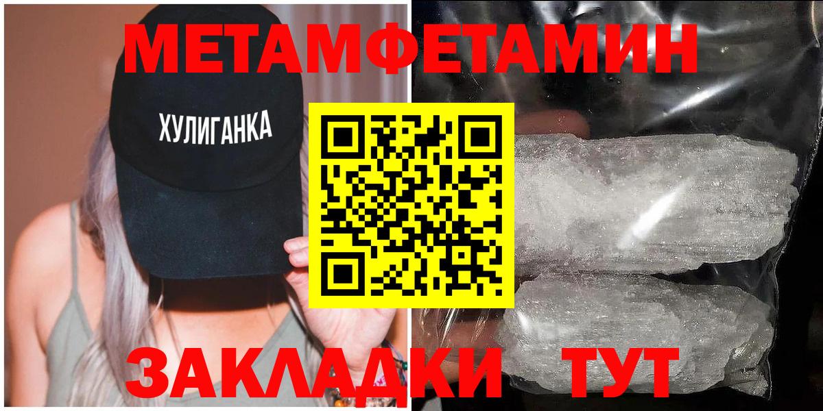 Метамфетамин винт Узловая