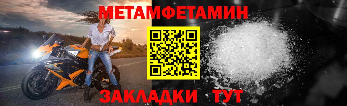 Первитин Декстрометамфетамин 99.9%  Первитин Декстрометамфетамин 99.9%  Вход с VPN  Узловая 