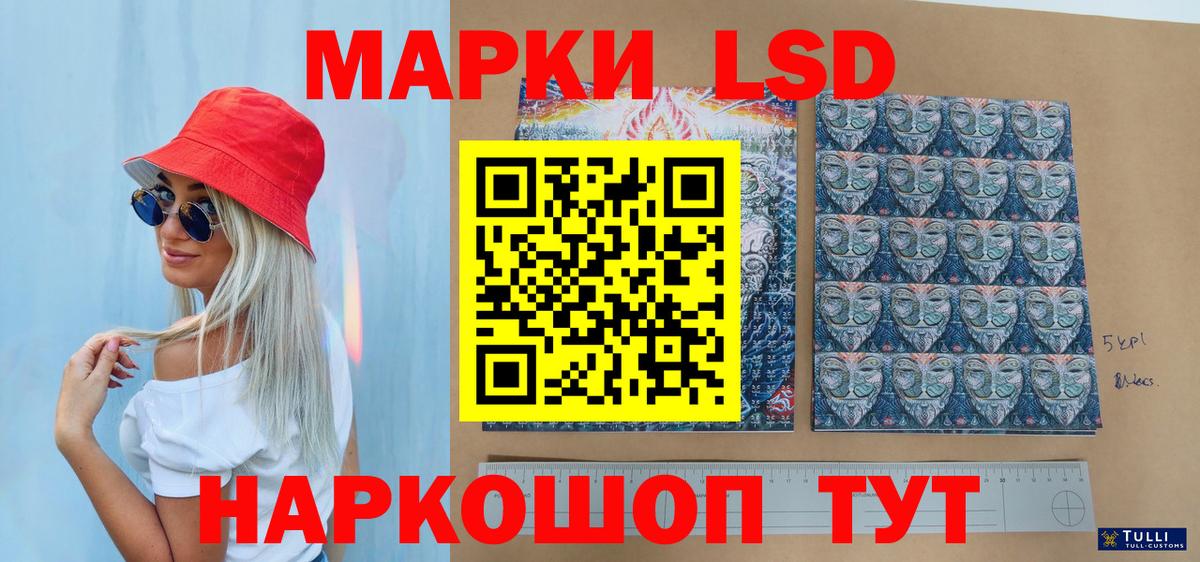 Наркотические марки 1500мкг  Вход с VPN  наркотики  Узловая 