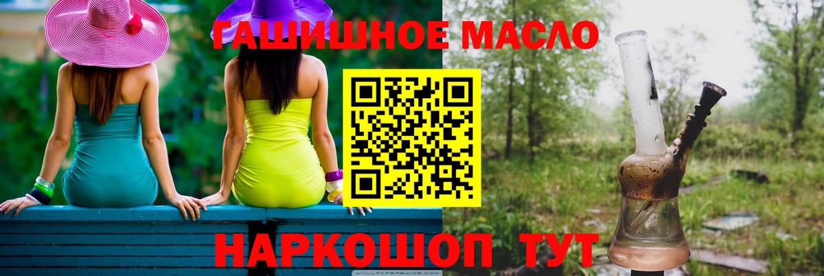 где найти   Дистиллят ТГК THC oil  Вход с VPN  mega вход  Узловая 